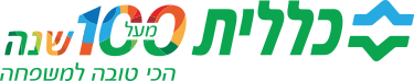 כללית