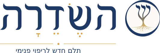 השדרה — חנה מרציאנו, תלם חדש לריפוי פנימי